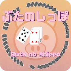 Скачать взлом Pig tail game(Cards Game) (Пиг тейл игра)  [МОД Бесконечные монеты] на Андроид