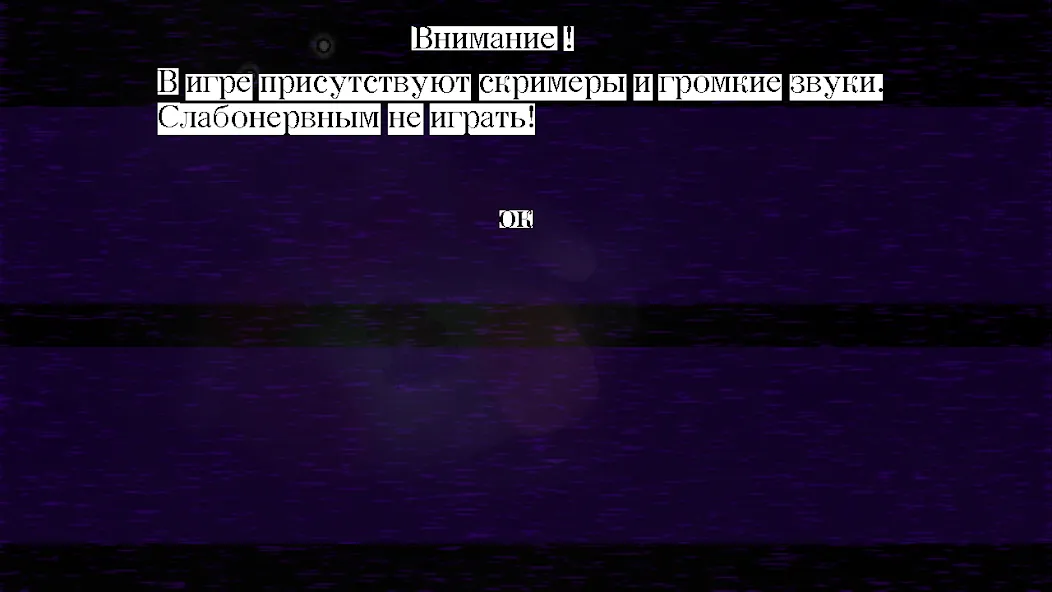 Пять Ночей С Ёжиком 3  [МОД Все открыто] Screenshot 1