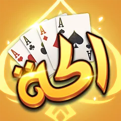 Скачать взлом Akh Baloot (Ах Балут) [МОД Unlimited Money] на Андроид