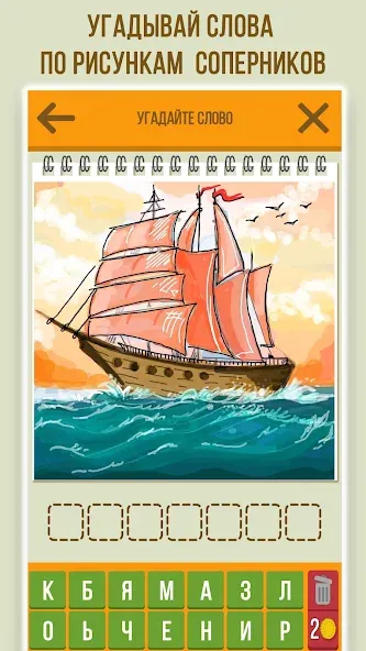 Дуэль Художников: Игры по сети  [МОД Все открыто] Screenshot 2