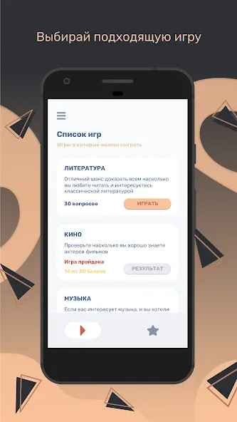 Квиз  [МОД Все открыто] Screenshot 1