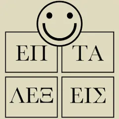 Скачать взлом 7 Λέξεις [МОД Mega Pack] на Андроид