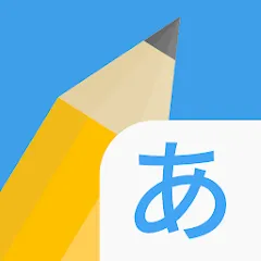 Скачать взлом Write It! Japanese [МОД Mega Pack] на Андроид