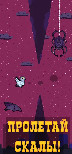 Голубь Валера  [МОД Бесконечные монеты] Screenshot 2