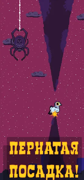 Голубь Валера  [МОД Бесконечные монеты] Screenshot 3