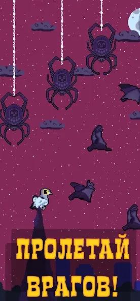 Голубь Валера  [МОД Бесконечные монеты] Screenshot 4