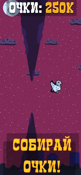 Голубь Валера  [МОД Бесконечные монеты] Screenshot 5