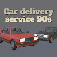 Скачать взлом Car delivery service 90s [МОД Все открыто] на Андроид
