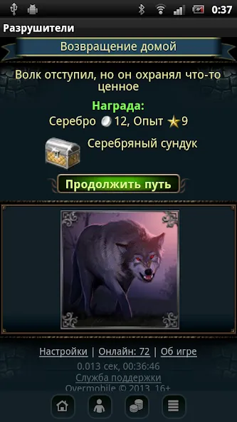 Разрушители  [МОД Много денег] Screenshot 2